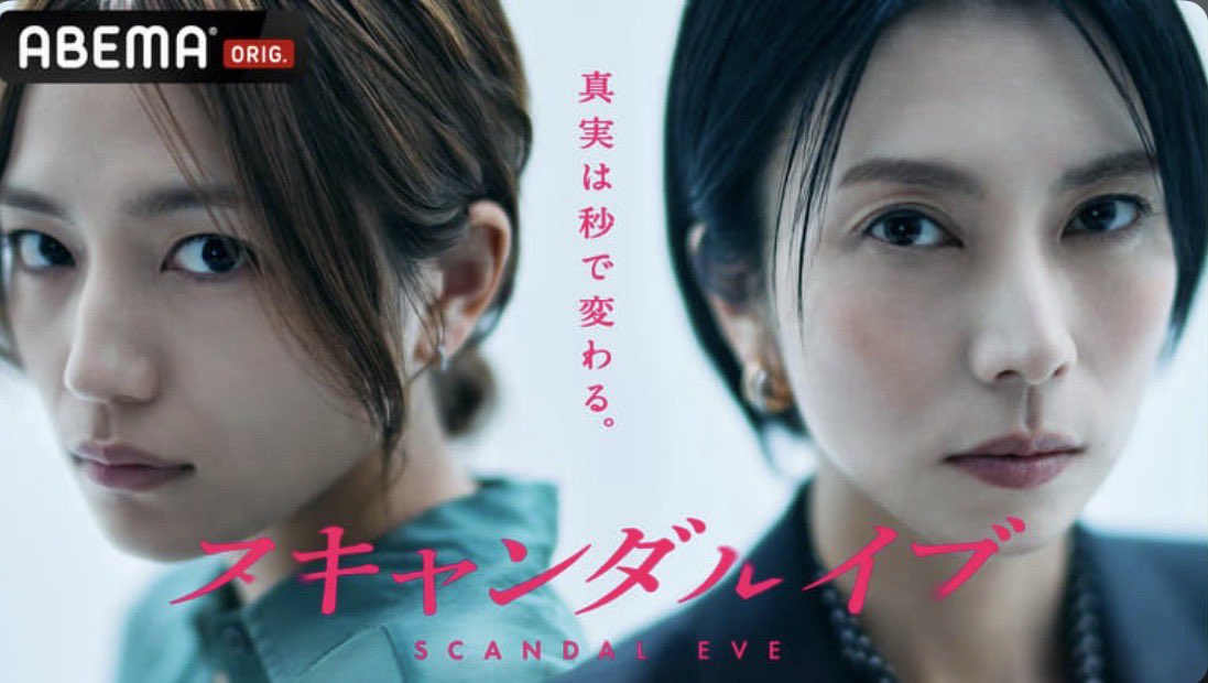 このドラマ、バチクソおもろい

ただ周りで見てる人誰もいない。。。