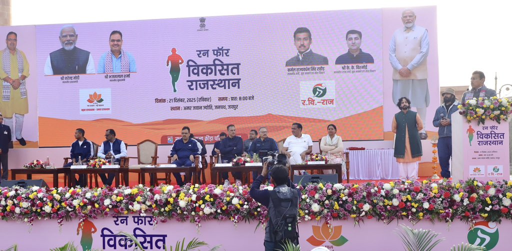 खेल, शिक्षा और अवसर- राजस्थान युवाओं के लिए नए अध्याय खोल रहा है।

आदरणीय प्रधानमंत्री श्री <a href="/narendramodi/">Narendra Modi</a> जी के यशस्वी मार्गदर्शन और माननीय मुख्यमंत्री श्री <a href="/BhajanlalBjp/">Bhajanlal Sharma</a> जी के कुशल नेतृत्व में राज्य में Ultra Fitness Centre, Residential Girls Sports Institutes, Sports Colleges