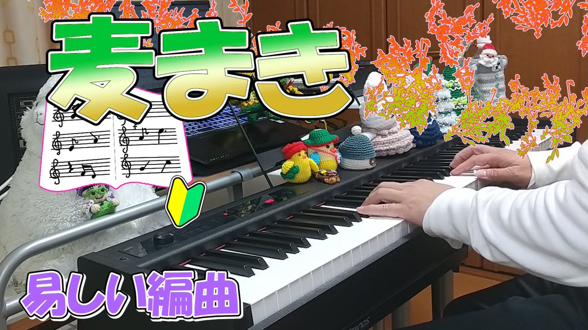 mamama_score's tweet photo. ならやくぬぎの 葉は黄にそまり

『麦まき』
作詞：不詳
作曲：下総皖一
https://t.co/IoIaKD5RRn
#麦まき #演奏 #弾いてみた
#童謡 #唱歌 #文部省唱歌 #尋常小学唱歌 https://t.co/WTBA5PmrK5