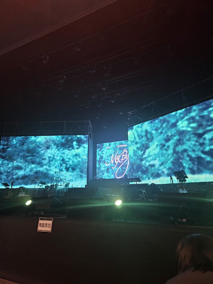 은광이 오늘도 빠이팅!
(근데 사첵 보면 공연 끝날 때 까지 여기 갇혀버리는건 생각도 못했네)