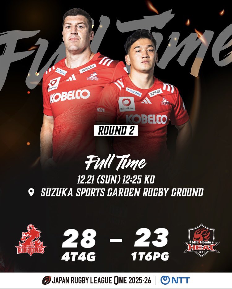 試合レポート📕】 12月21日(日) NTTリーグワン2025-26 第2節 #三重