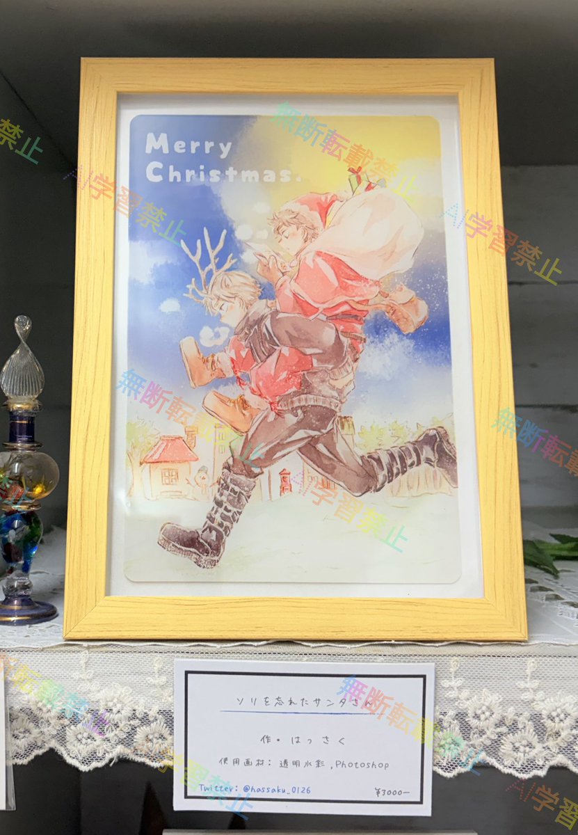 ご紹介ありがとうございました！ クリスマスっぽいサンタとトナカイの