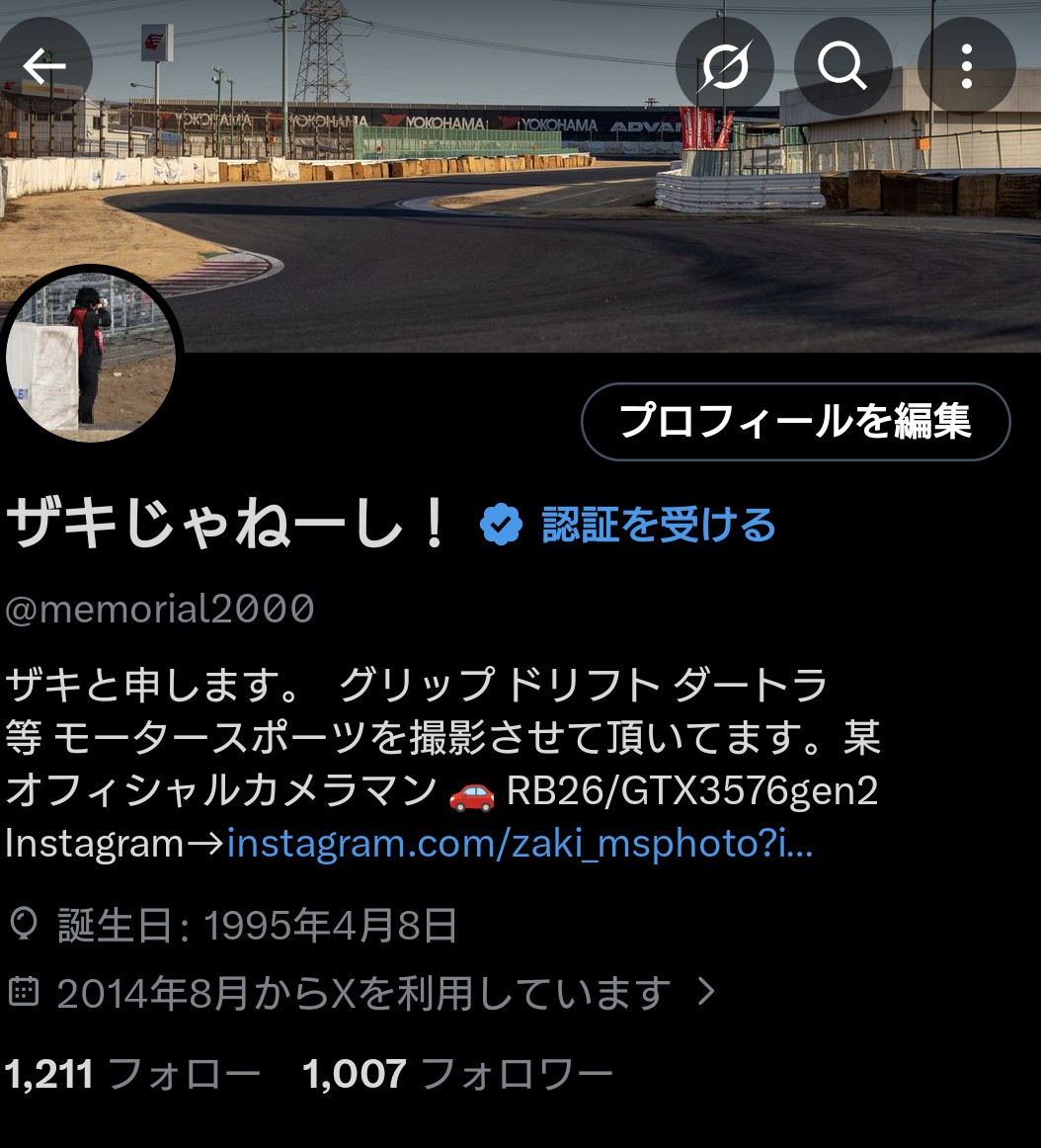 気がつけばフォロワー様1000人超えてビックリです😅

撮影させて頂いた写真や希にマイカーやご飯の事くらいしか投稿しないアカウントですが有り難いです💦

皆様ありがとうございます🙇

そして今後ともよろしくお願いいたします🙇