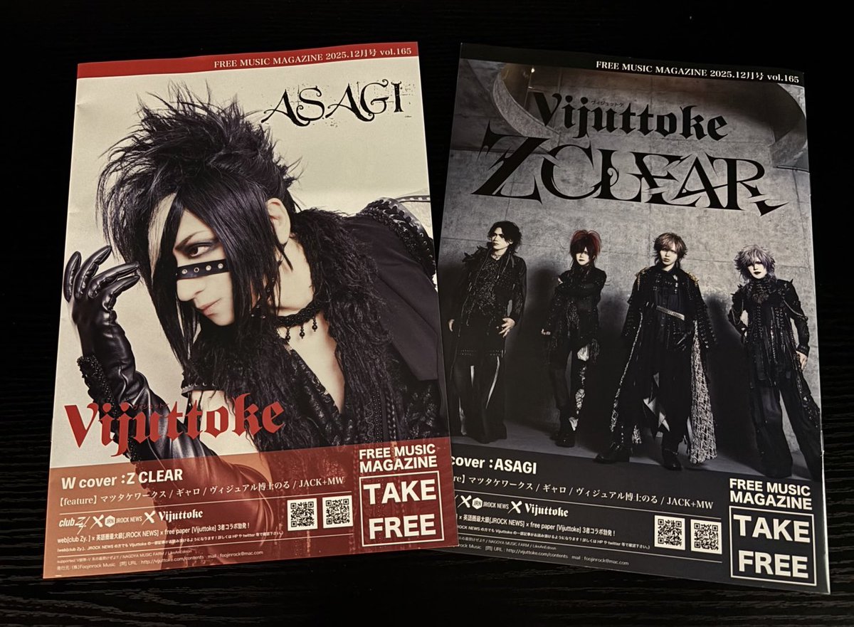 フリーペーパー「Vijuttoke」の最新号Vol.165が入荷しました！ W cover