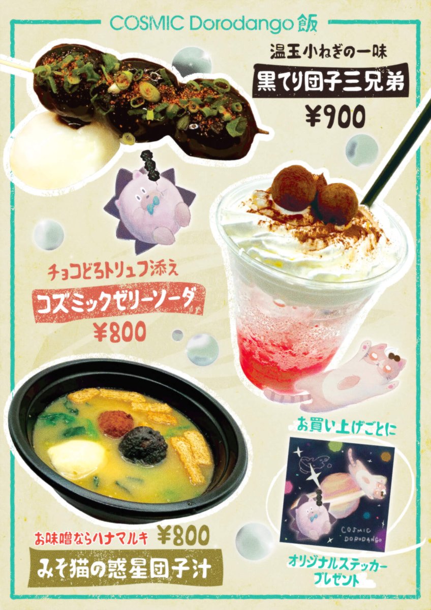 ずっと真夜中でいいのに｡(ｽﾀｯﾌ) (@zutomayo_staff) / Posts / X