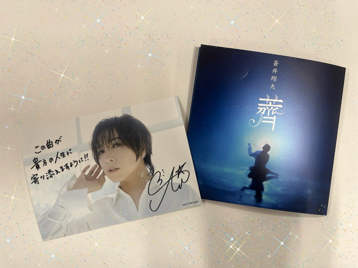 蒼井翔太STAFF (@AOISHOUTAstaff) / Posts / X