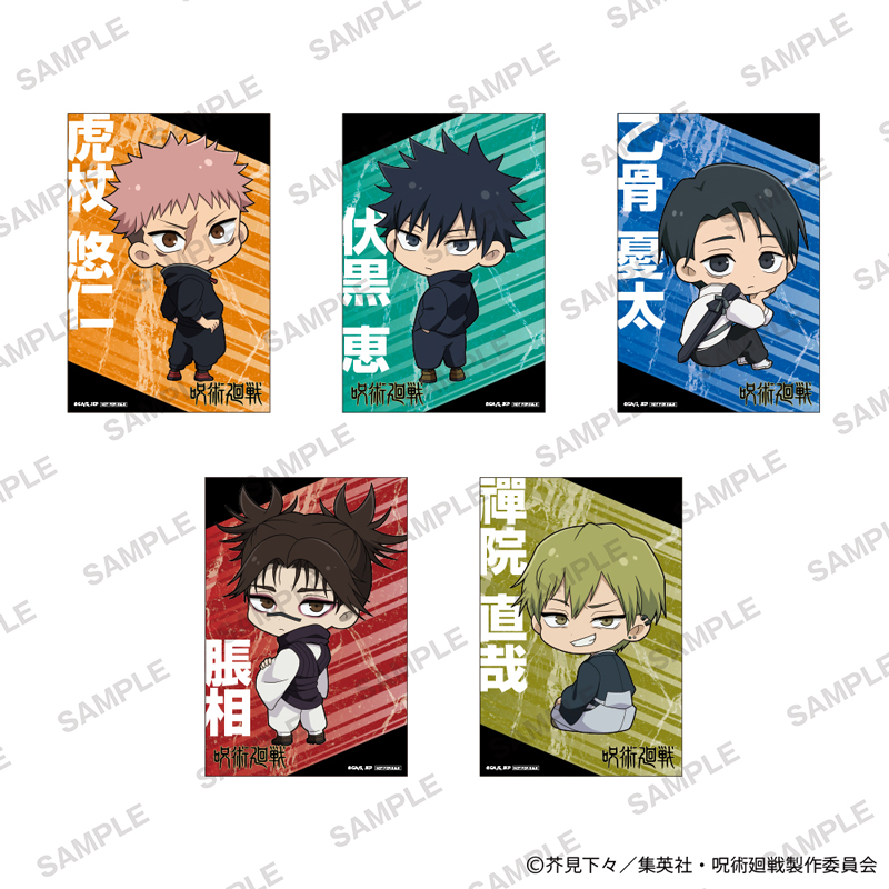 呪術廻戦グッズ情報 (@jujutsu_goods) / Posts / X