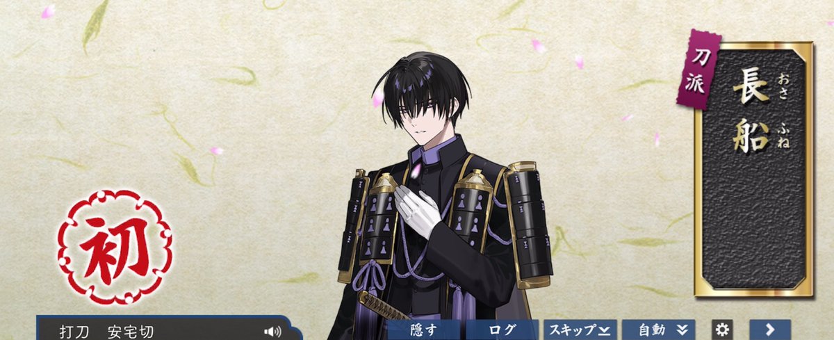 ようやっと一振り目✨✨かっこいいねぇぇ✨✨