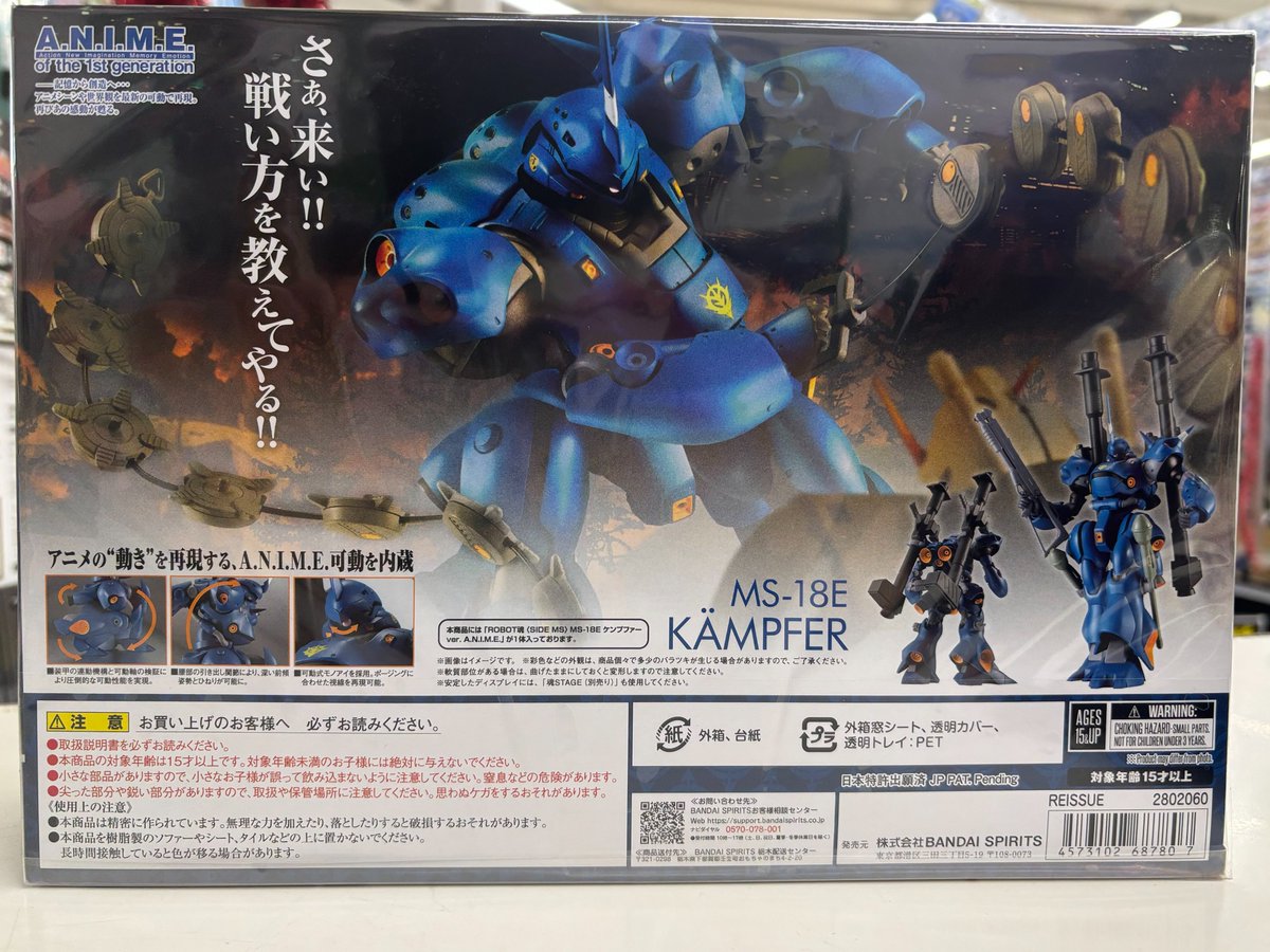 PLUSMATE 北虎源己　まとめ売り フィギュア】 #バンダイ さんから展開中の『#ROBOT魂 〈SIDE MS〉MS