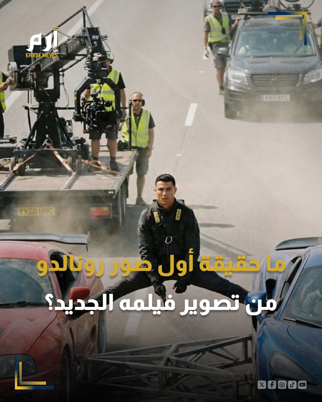 قد يكون الأسطورة البرتغالي كريستيانو رونالدو، قائد النصر السعودي، أقرب من أي وقت مضى للانتقال من كونه أيقونة عالمية في كرة القدم إلى نجم أفلام حركة في هوليوود،. ما حقيقة أول صور لكريستيانو رونالدو من تصوير فيلمه الجديد؟. 