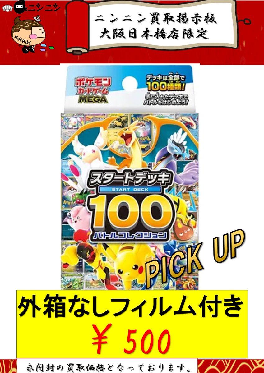 🥷🥷ニンニン🥷🥷 🌈☀️🌈☀️🌈☀️🌈☀️🌈 ニンニン大阪日本橋2号