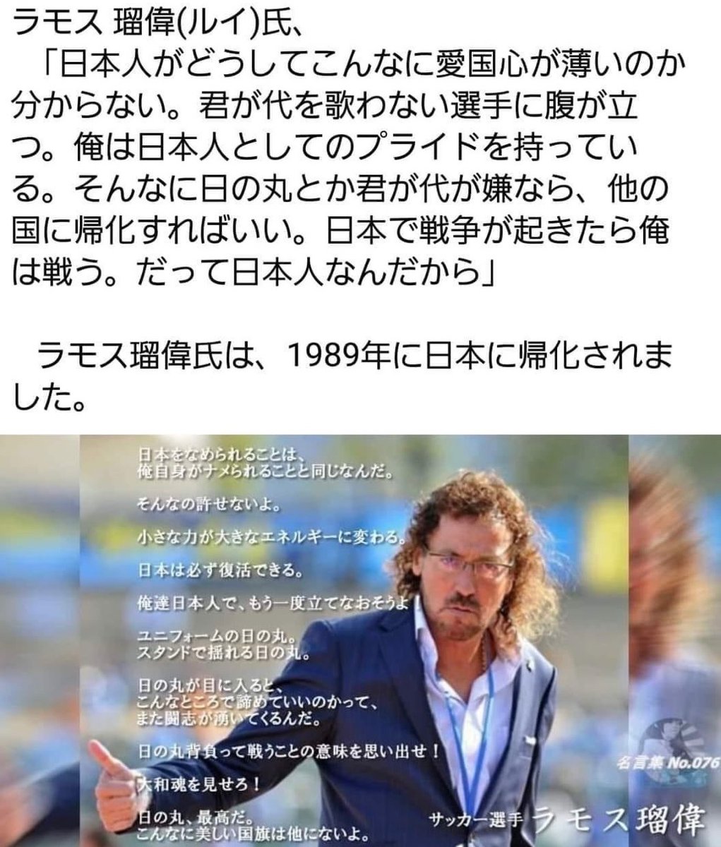 これが帰化だろと思う人✋