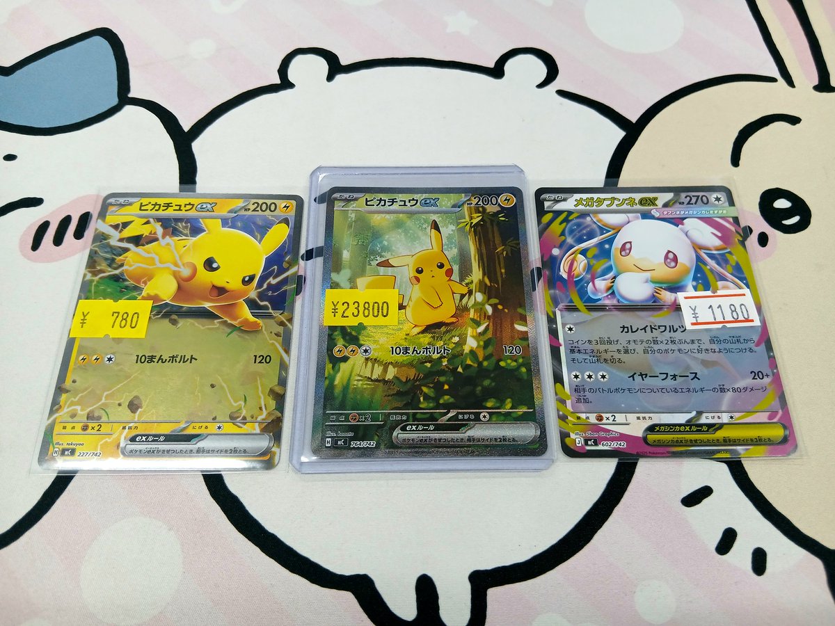 MEGA スタートデッキ100 No.025 ピカチュウexSAR - メルカリ