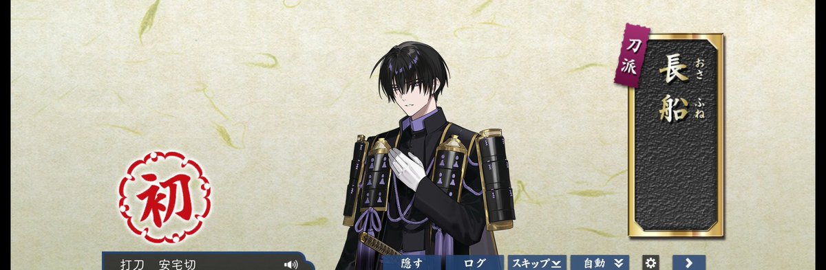 お迎えしました！