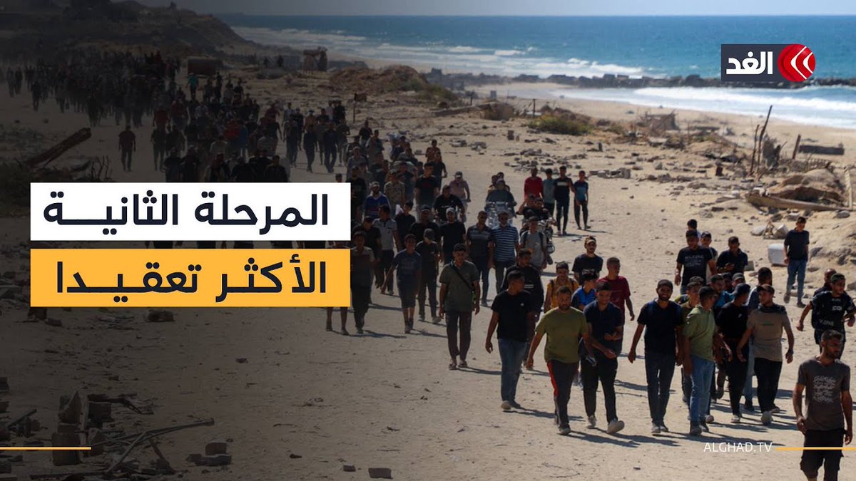 باحث: المرحلة الثانية هي الأكثر تعقيدا في اتفاق غزة.. وقضايا شائكة قد تعرقل الانتقال إليها 