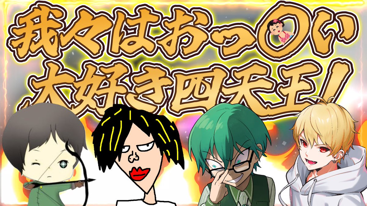 中野あるま (@nakanoalma6) / Posts / X