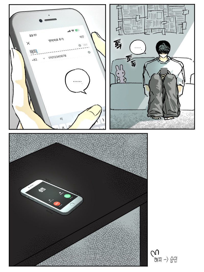 저장명
#해피투게더