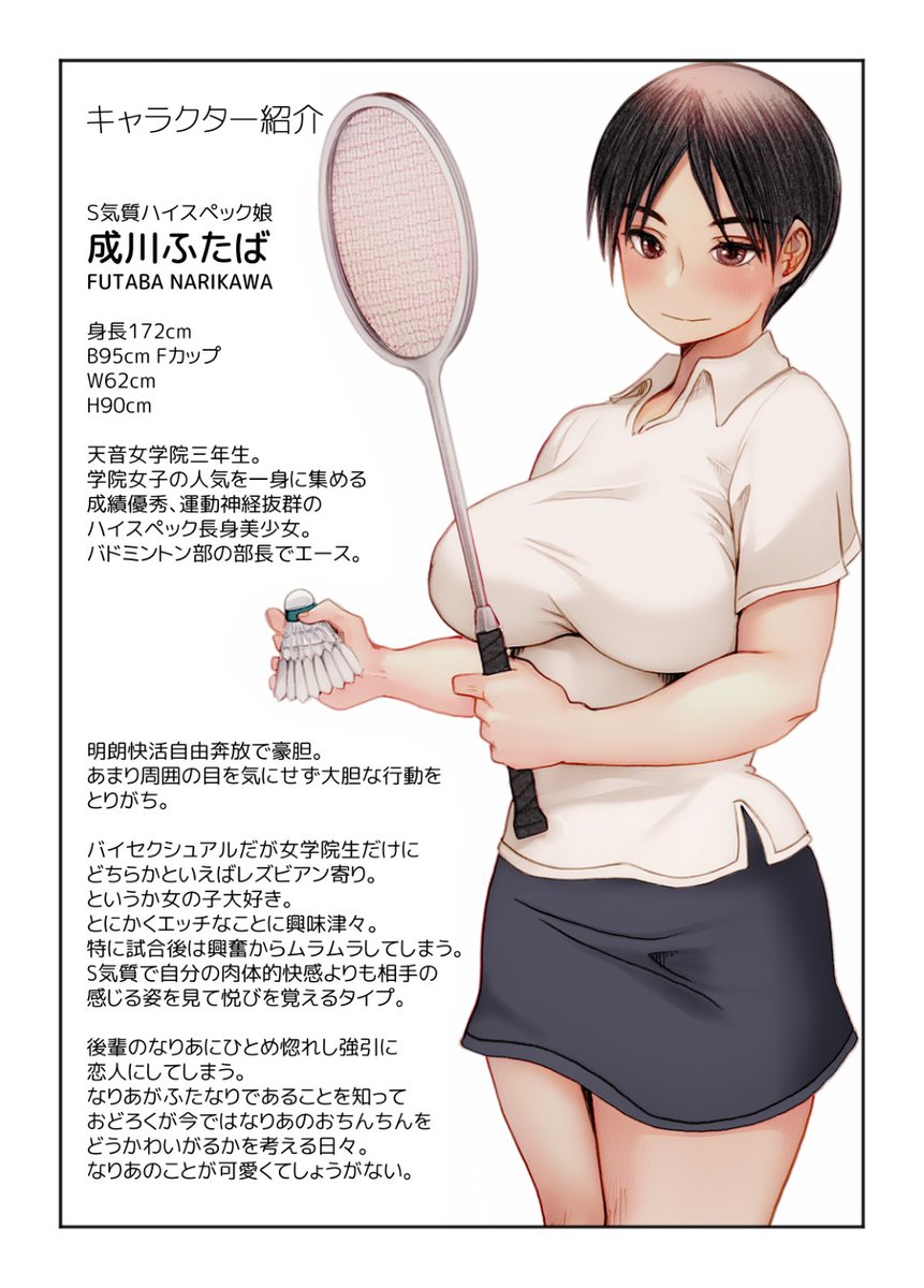 【オールカラー版】ふたば×なりあ Episode4  ふたなり娘とふたりきり(Futanalita)｜無料エロ漫画試し読み