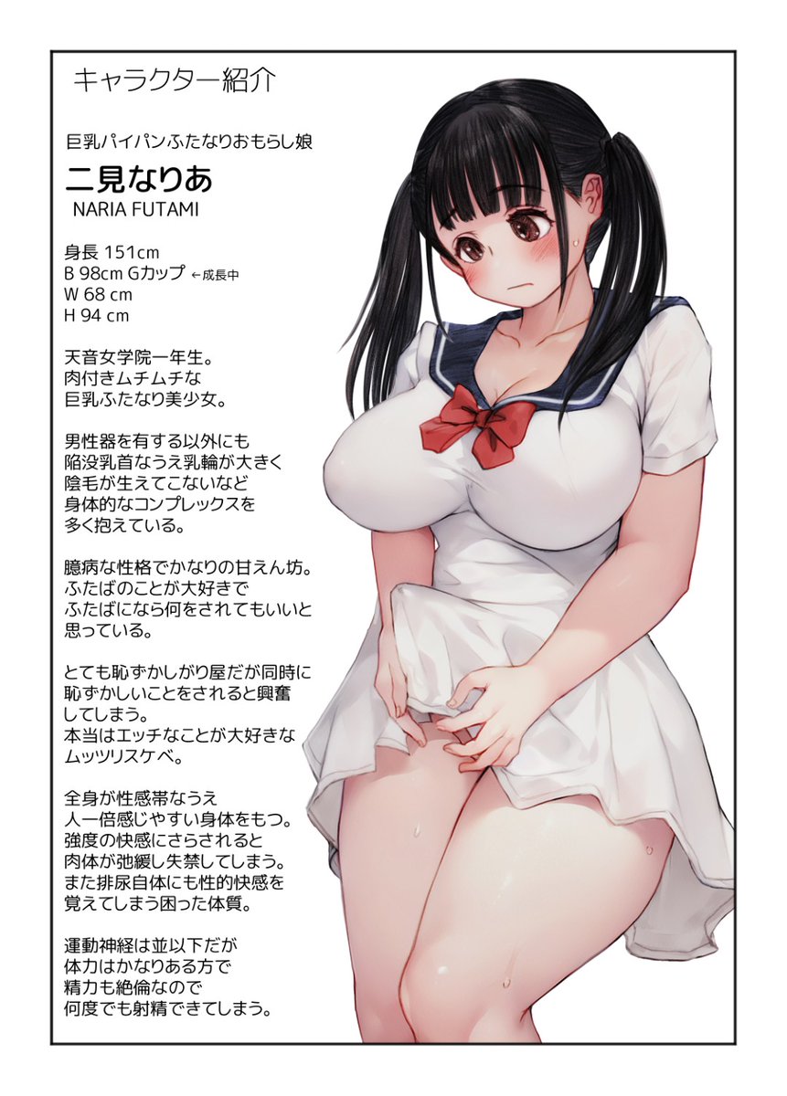 【オールカラー版】ふたば×なりあ Episode4  ふたなり娘とふたりきり(Futanalita)｜無料エロ漫画試し読み