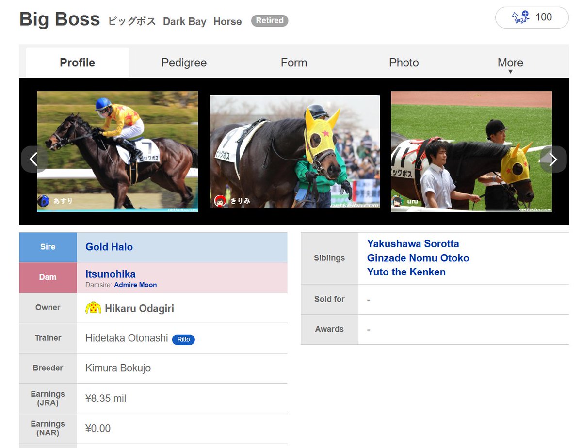 The Uma who sold the world???