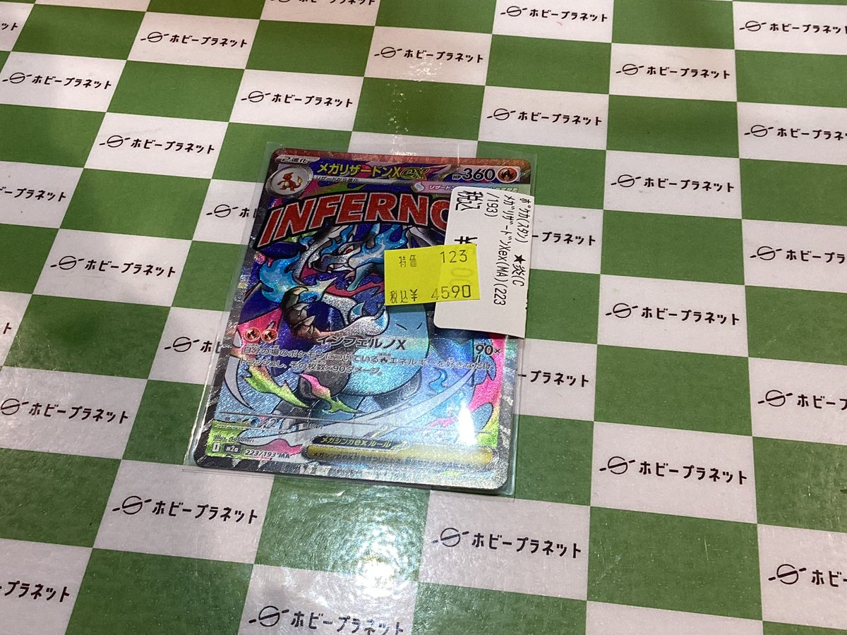 kemeページになります＾＾ ポケカ】 🆕🌈MEGAドリームex✨より‼️ リザードンXex (MA) お持ち込み