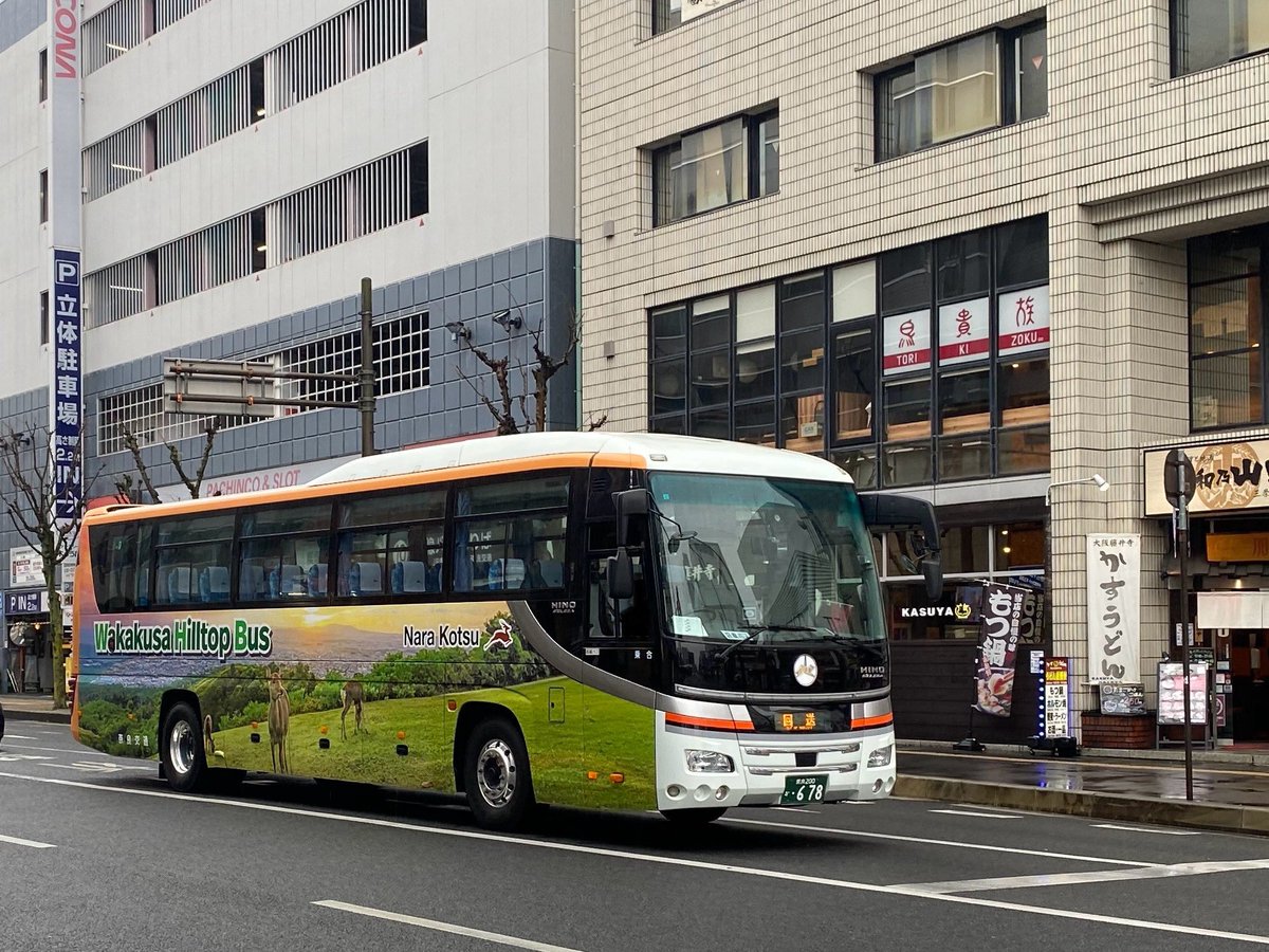 行先板　奈良⇔湊町/湊町⇔奈良　国鉄サボ 行先板 奈良⇔湊町/湊町⇔奈良 国鉄サボ 行先板 奈良⇔湊町/湊町⇔奈良