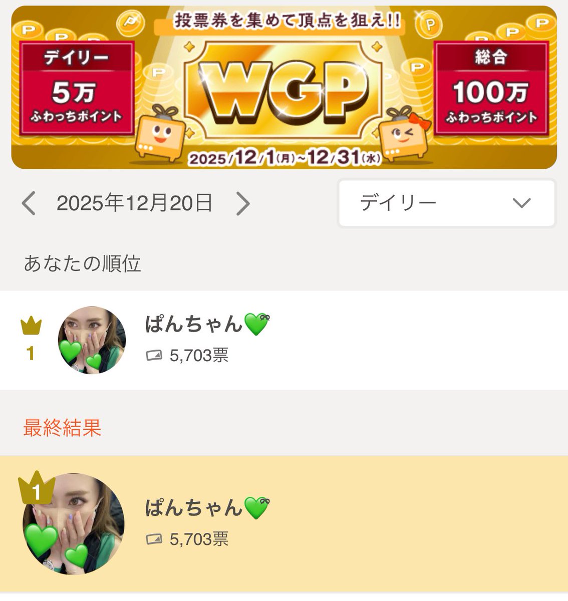 💚ぱんちゃん💚 (@7uEQE65WV0Zx0xY) / Posts / X