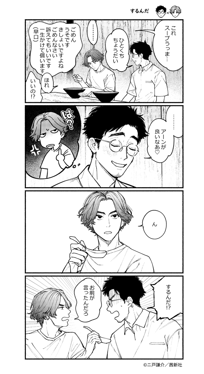 ▼好意に完全に気づいてる受けがゆさぶりをかけてくるBL10 