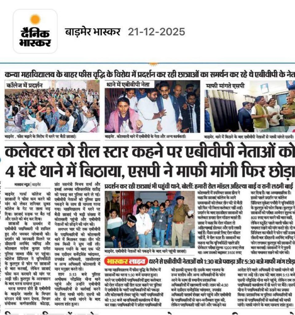 राजस्थानी ट्वीट tweet media