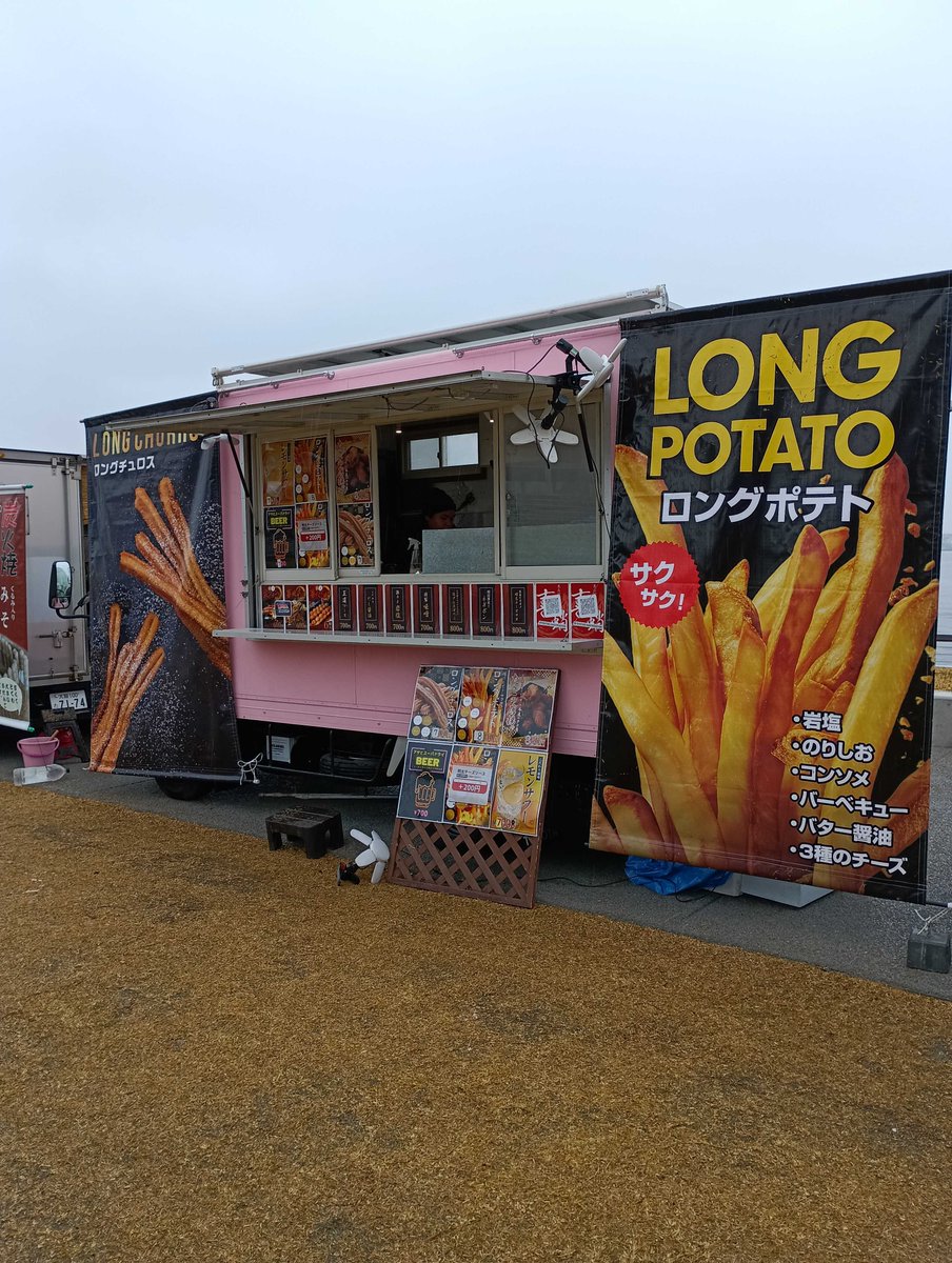 ロングポテト クリスマスメニュー以外にも楽しめる！ 【店名】ラキア メニュー ・牛
