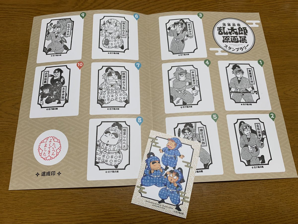1200_1000's tweet photo. 石巻マンガ館でやってる「忍たま乱太郎原画展」に行って来ました。スタンプラリーでステッカーゲット！缶バッチの塗り絵も童心に返って楽しかったよ✌️😚 https://t.co/79i1kCA5MN
