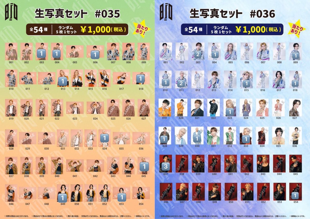 BUDDIIS 生写真 #035 #036 交換 【譲】画像(数字は所持枚数) 【求