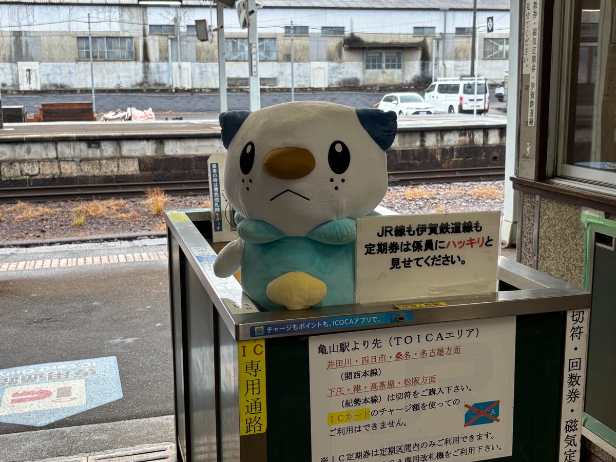 公式】三重県✕ミジュマル (@mieken_mijumaru) / Posts / X