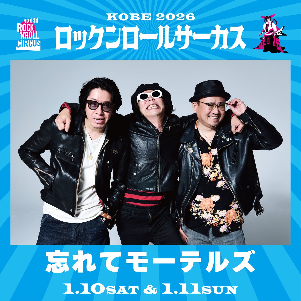 忘れてモーテルズ283 (@Tsubaemon) / Posts / X