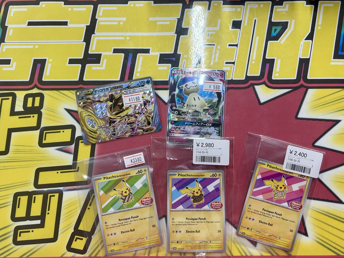 こちらご購入いただきました‼️ ありがとうございます😊 ポケカ売るの