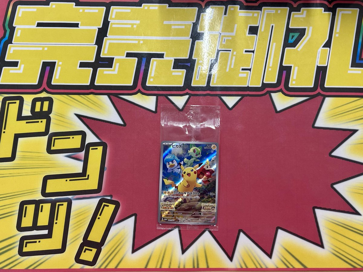 こちらご購入いただきました‼️ ありがとうございます😊 ポケカ売るの