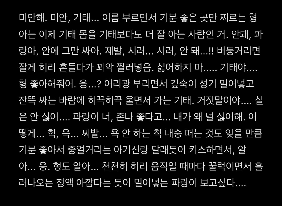 파랑기태......💙🩵 (머쓱......)