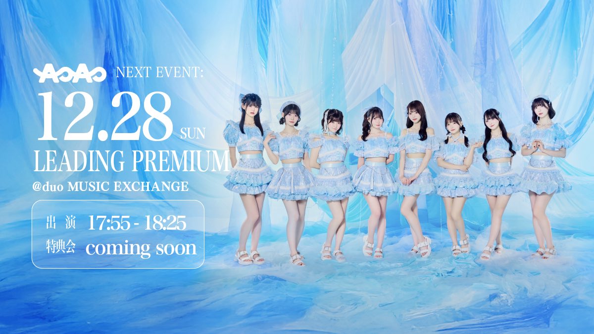 aoao様用です*¨*•.¸♬︎ AOAO (@AOAO_info) / Highlights / X