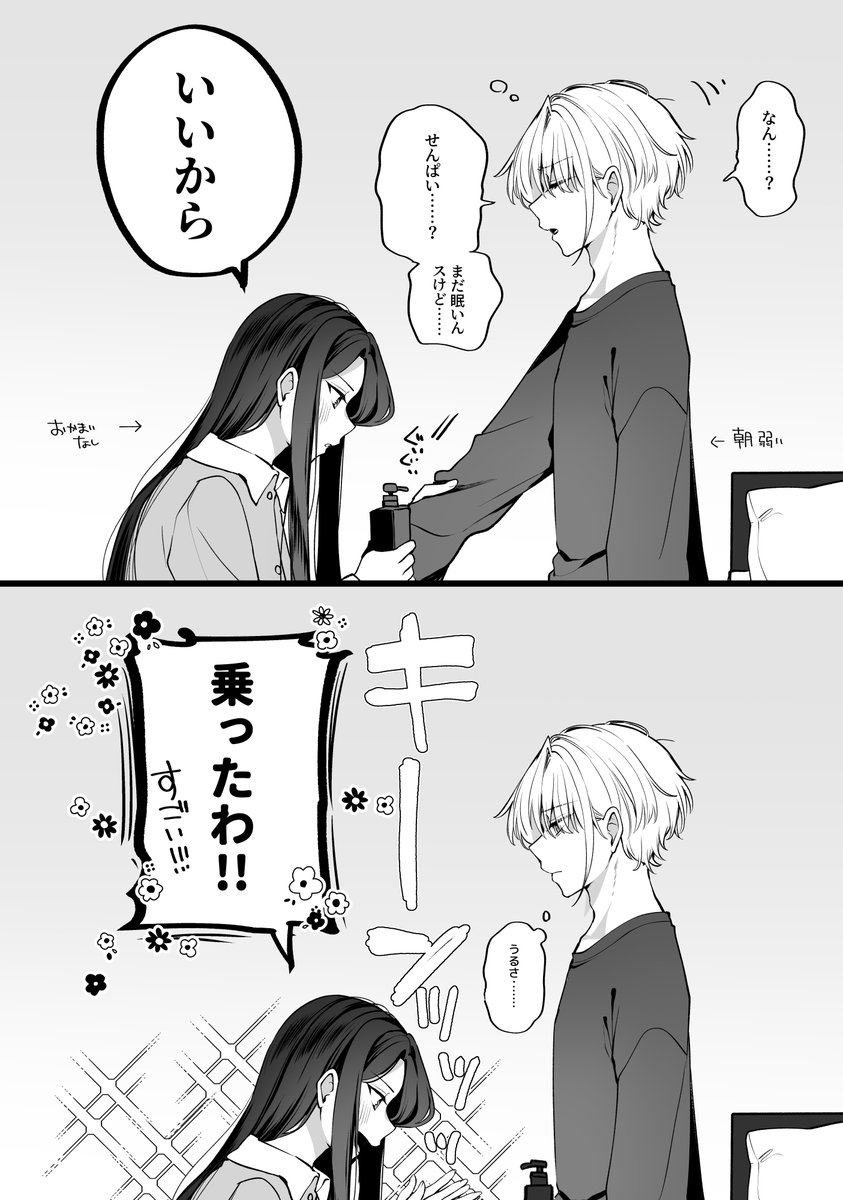 シャンプーチャレンジを知ったので 