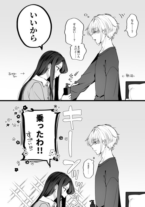 シャンプーチャレンジを知ったので 