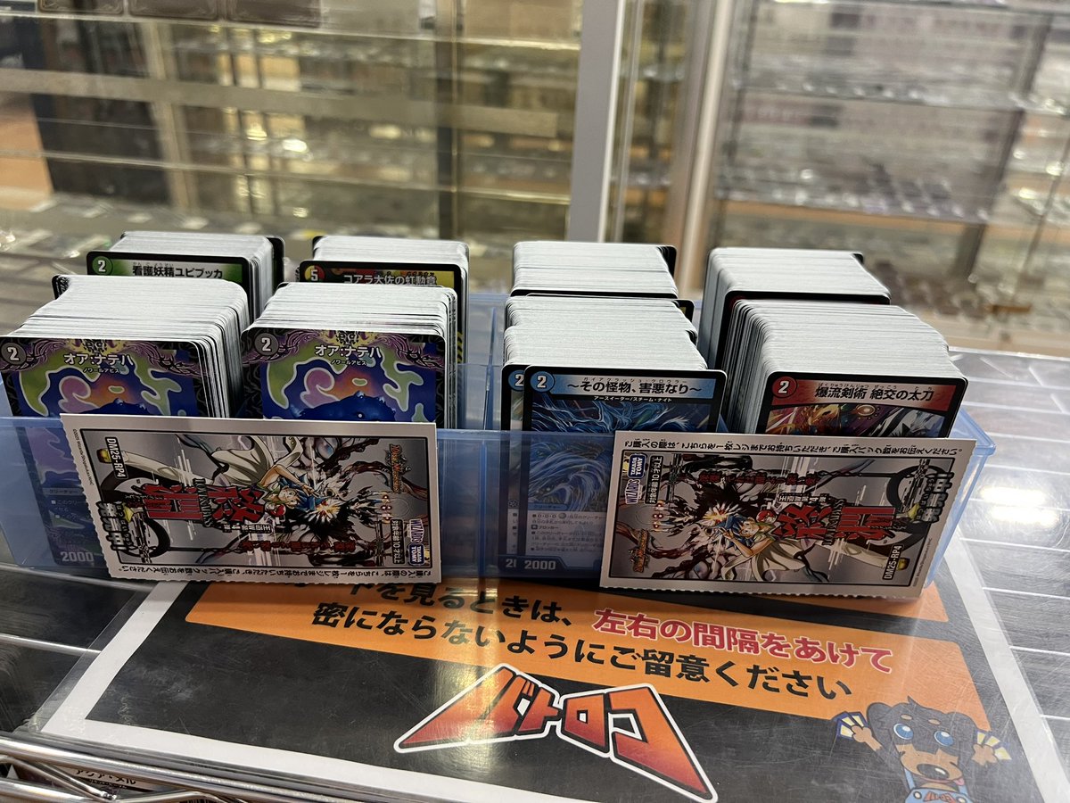 デュエル・マスターズTCG 王道W 第4弾 終淵 ～LOVE＆ABYSS～ ノーマル