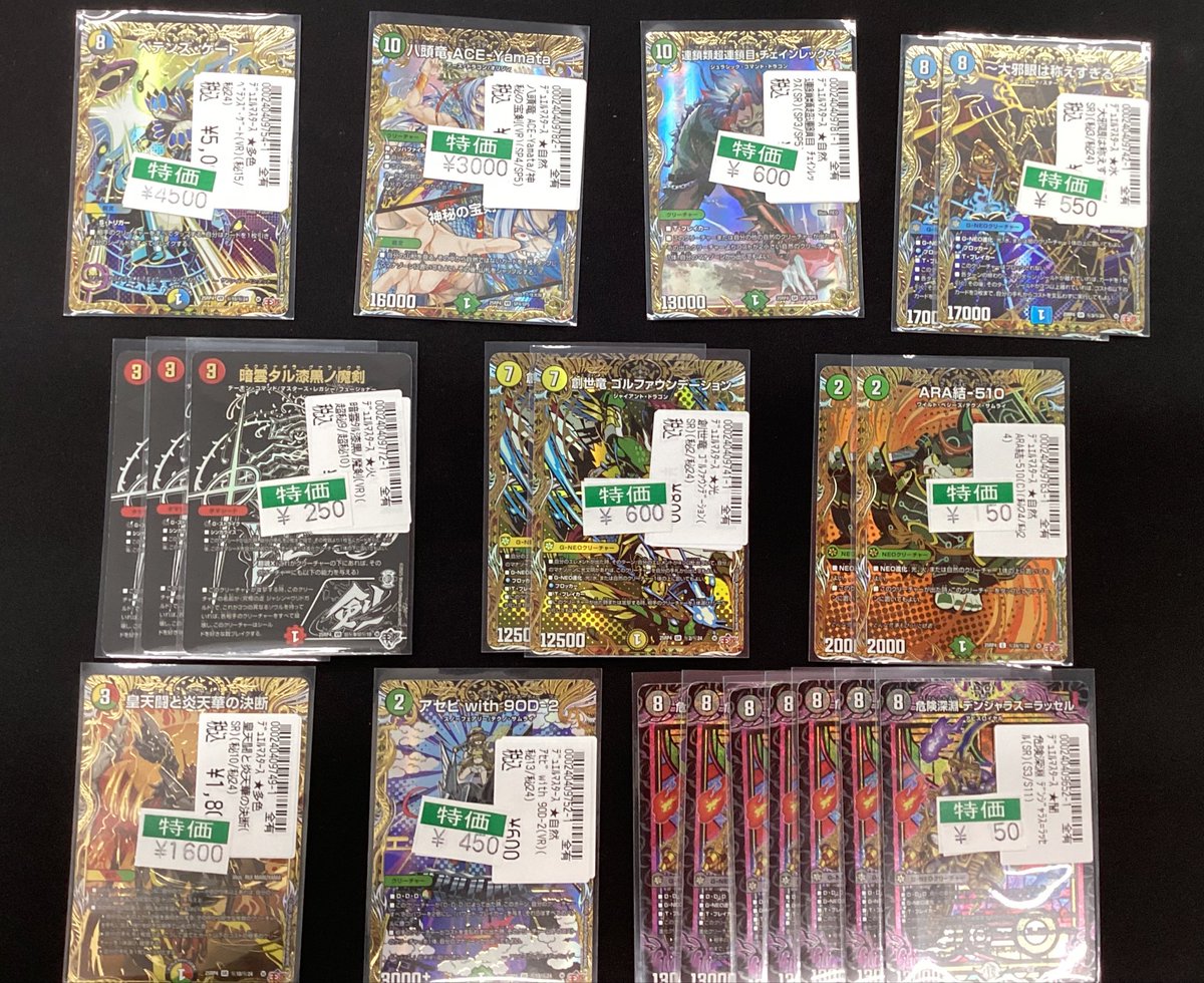 デュエマ最新弾価格の調整しました‼️✨ 🉐特価もよりお求めのしやすい