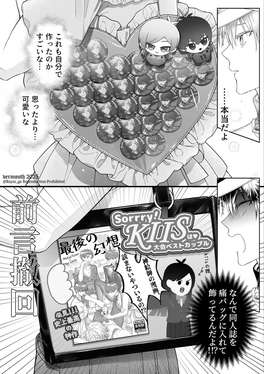 Vermouth tweet media