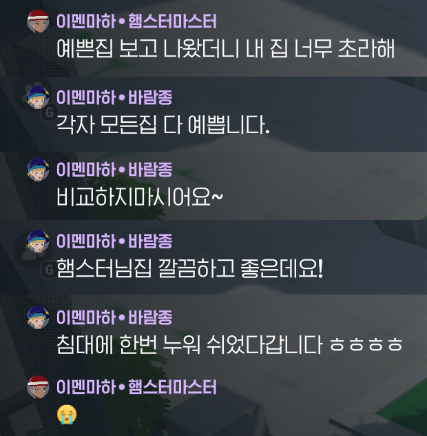 세상 아직 따뜻하네요... 🥹