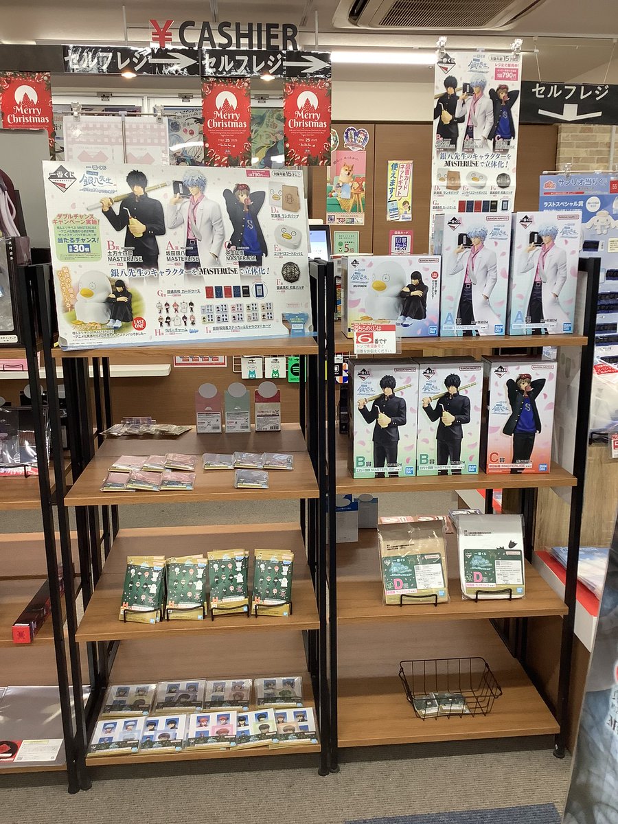 🌟くじ情報🌟 #一番くじ #3年Z組銀八先生 〜くじ流の青春がここにある