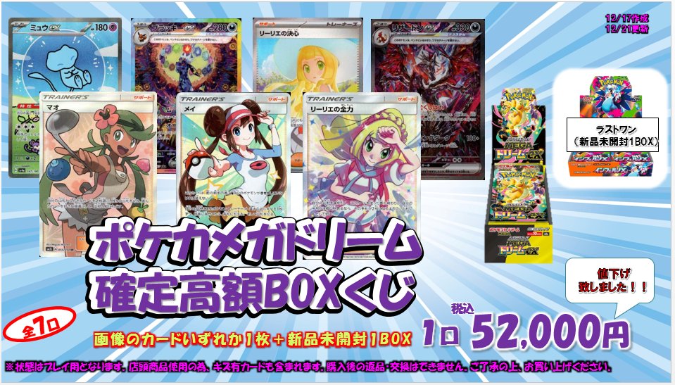 残り6⃣口です‼️