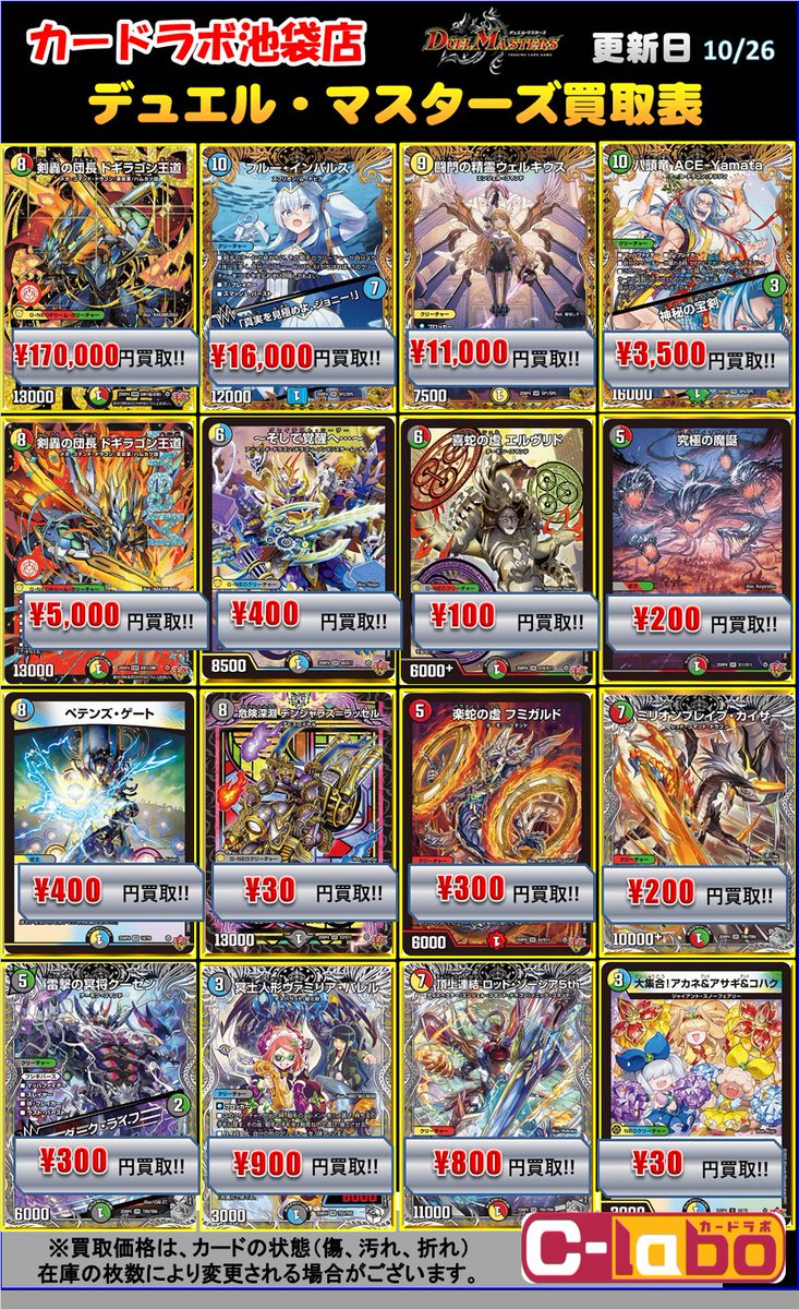 デュエマ販売情報】 本日発売の最新弾 終淵 ～LOVE＆ABYSS～ シングル