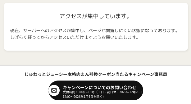 cozyqi's tweet photo. ファミリーマートとかいうぽんこつ会社
サーバエラーだらけ

アクセスが集中しています。
現在、サーバーへのアクセスが集中し、ページが閲覧しにくい状態になっております。
しばらく経ってからアクセスいただけますようお願いいたします。

@famima_now https://t.co/wTfze0qeLk