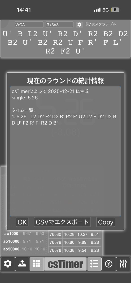 PBだ
相当運が良かった
