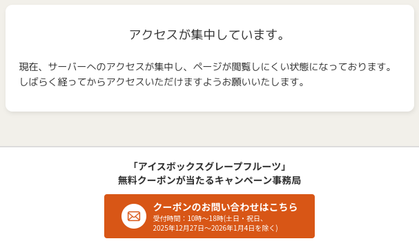 cozyqi's tweet photo. ファミリーマートとかいうぽんこつ会社
サーバエラーだらけ

アクセスが集中しています。
現在、サーバーへのアクセスが集中し、ページが閲覧しにくい状態になっております。
しばらく経ってからアクセスいただけますようお願いいたします。

@famima_now https://t.co/wTfze0qeLk